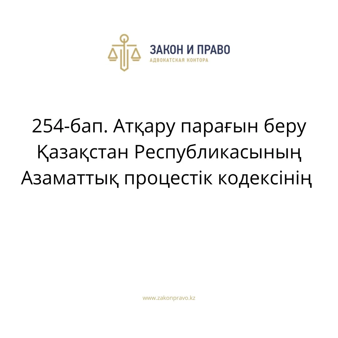 АMANAT партиясы және Заң және Құқық адвокаттық кеңсесінің серіктестігі аясында елге тегін заң көмегі көрсетілді